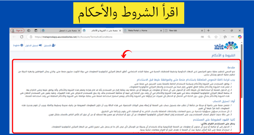 اقرأ الشروط والأحكام
