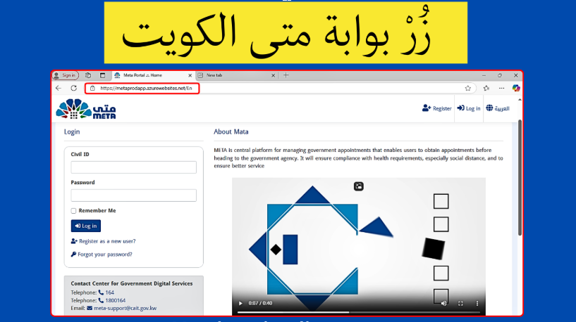 منصة متى