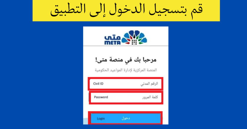 تسجيل الدخول
