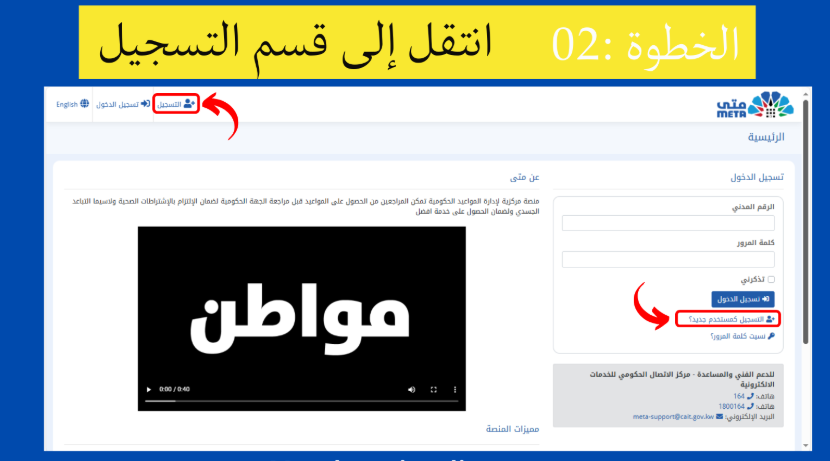 انتقل إلى قسم التسجيل