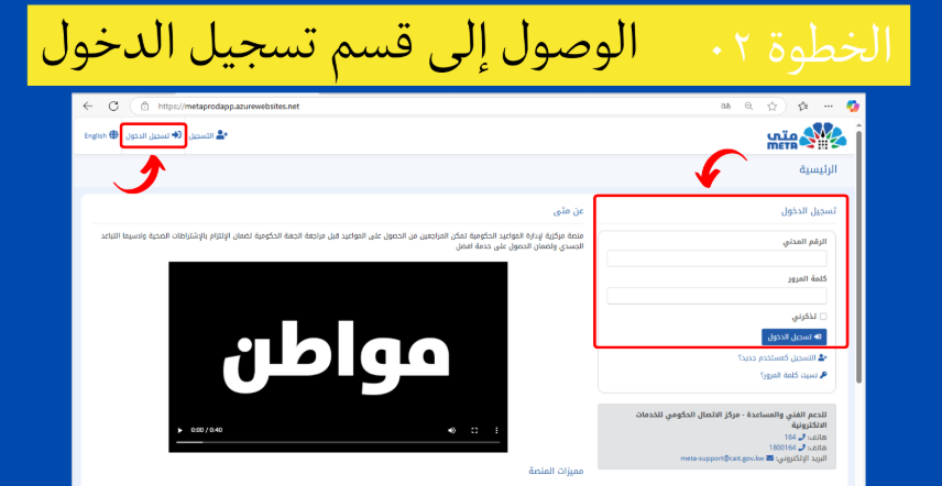الخطوة 02: الوصول إلى قسم تسجيل الدخول