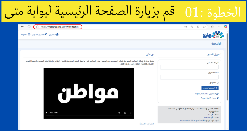 قم بزيارة الصفحة الرئيسية لبوابة ميتا