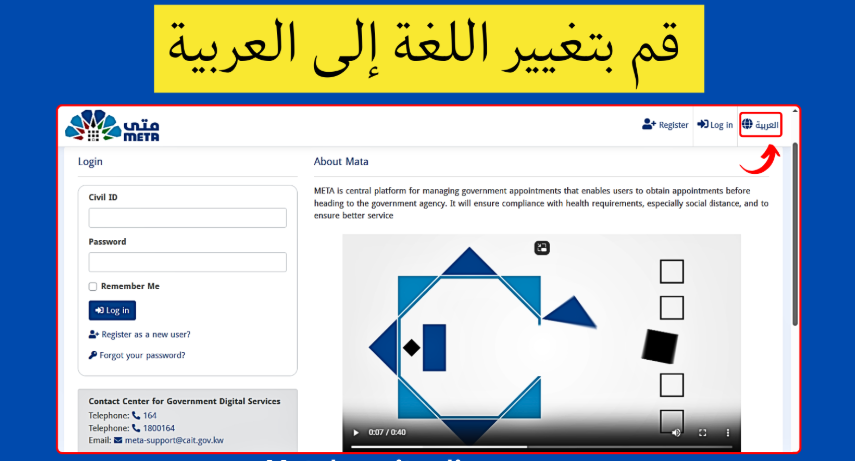 قم بتبديل اللغة