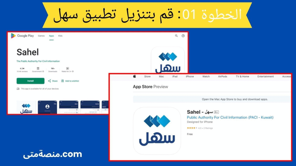 سهل